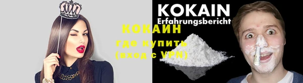 кокаин Горно-Алтайск