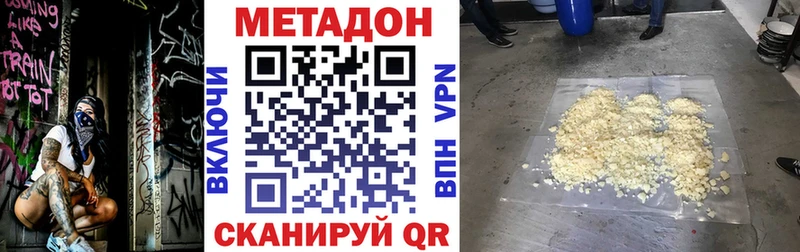 Купить где  Чернушка  Метадон methadone 
